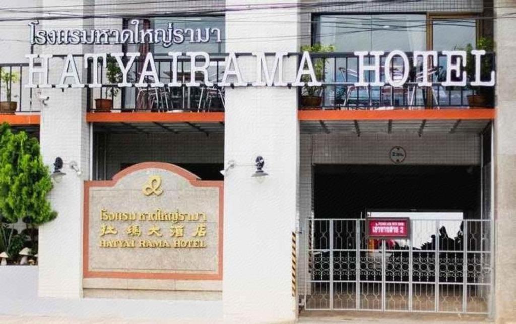 Hatyai Rama Hotel Hat Yai Exteriér fotografie